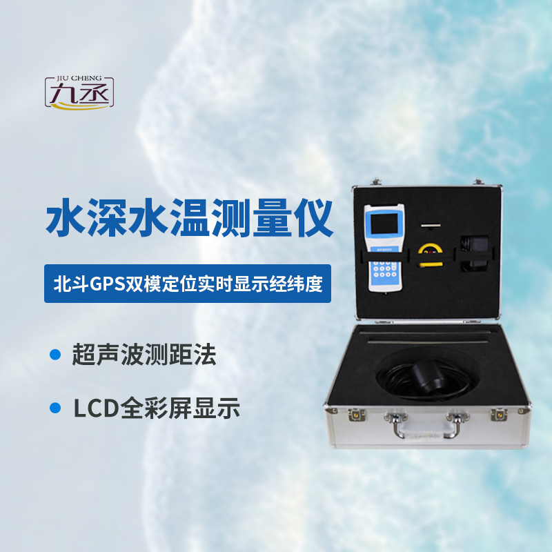 多功能测深仪：揭秘声波如何变成深度数据