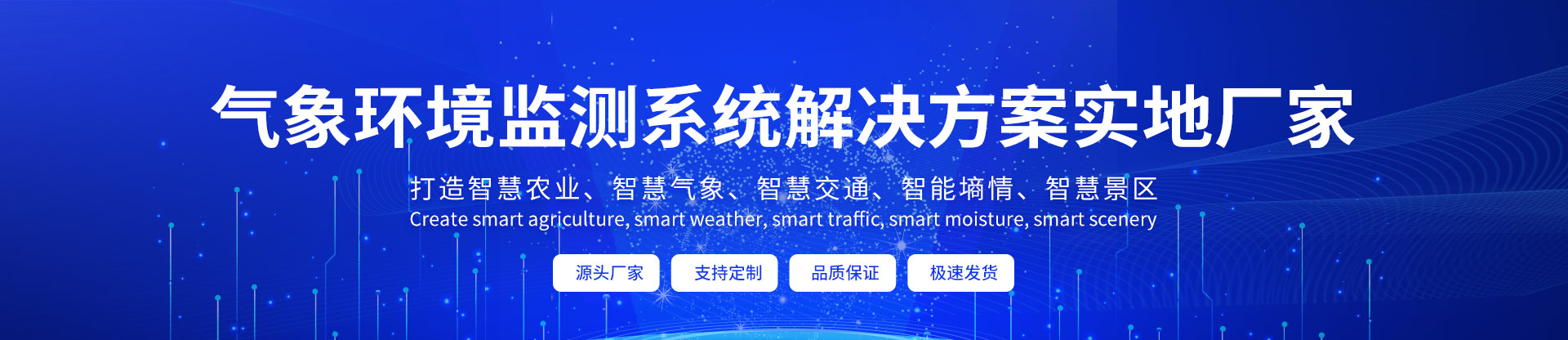 水文监测站
